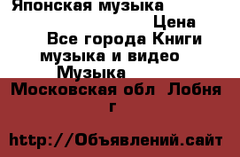 Японская музыка jrock vkei Royz “Antithesis “ › Цена ­ 900 - Все города Книги, музыка и видео » Музыка, CD   . Московская обл.,Лобня г.